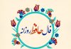 فال حافظ امروز با تفسیر دقیق