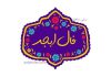 فال ابجد امروز
