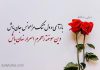 اشعار حافظ یک غزل عاشقانه