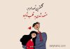 متن استوری عاشقانه برای همسر