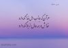 اشعار حافظ راز آرامش در سخن حافظ