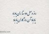بازگشت به خاطره‌ های عشق در غزل زیبای حافظ!