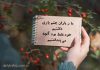 اشعار حافظ بیت‌ هایی برای دلدادگی
