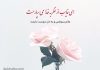 حافظ از دلتنگی می‌ گوید، از عشقی که هنوز روشن است!