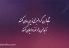 روایتی تصویری از دنیای عاشقانه حافظ!