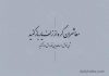 زیبایی یار در آینه کلام حافظ؛ غزلی برای دل‌ ها!
