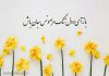 حافظ و جستجوی آرامش در دل تنگ؛ غزل‌ هایی از عاشقی و فراق!