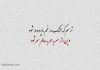 وقتی حافظ از عشقی میگه که فقط خدا ازش خبر داره!