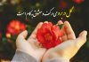 حافظ از شبی می‌ گوید که عشق، تمامِ جهان بود!
