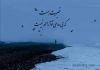 یک غزل عاشقانه آرامشی که با دیدار می‌ آید