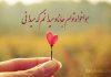 حافظ و راز آشنایی دل‌ ها