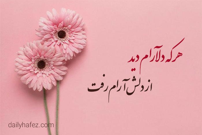 سعدی و دامِ دل؛ سفری به راز عاشق شدن در یک نگاه!