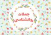 جملات روانشناسی امروز