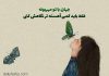 جملات روانشناسی آرام کننده و آرامبخش