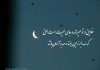 یک غزل عاشقانه سعدی و فلسفه شجاعت در دنیای عاشقانه
