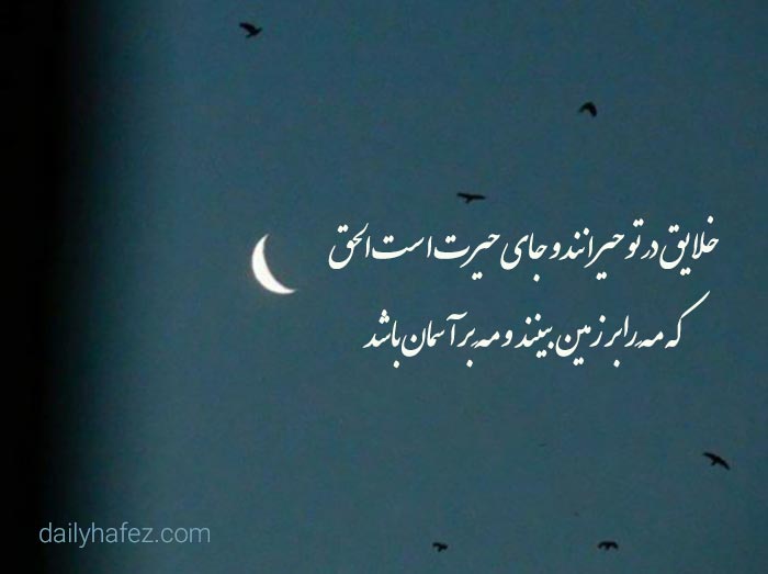 یک غزل عاشقانه سعدی و فلسفه شجاعت در دنیای عاشقانه