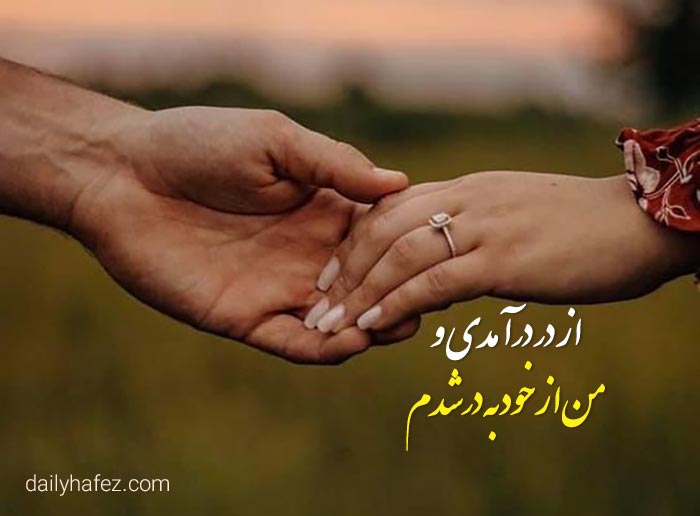 یک غزل عاشقانه روایت ناب سعدی