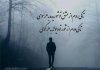 یک غزل عاشقانه سعدی و روایت آتشین‌ ترین عشق‌ ها