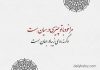 یک غزل عاشقانه سعدی و عشقی که در گذر زمان نمی‌ میرد