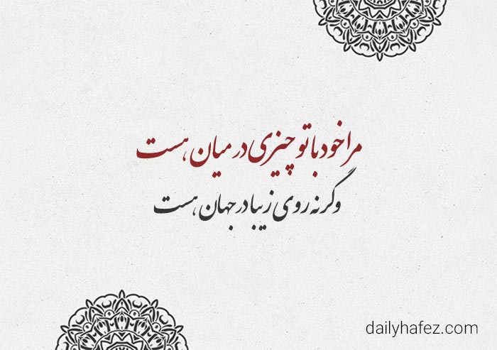 یک غزل عاشقانه سعدی و عشقی که در گذر زمان نمی میرد