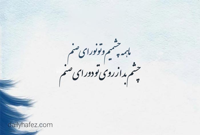 نورِ عشق در کلام سعدی؛ شعری از دلباختگی پاک!