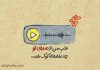 جملات احساسی درباره صدای کسی که دلت را می‌ لرزاند!