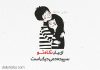 متن عاشقانه در مورد نگاه تو!