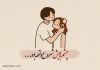 متن عاشقانه در مورد چشماش‎