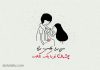 جملات احساسی درباره نگاه او؛ وقتی چشم‌ هایش حرف میزنند!