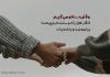 متن عاشقانه در مورد گرفتن دستاش