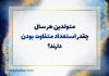 روانشناسی شخصیت متولدین هر سال چقدر استعداد متفاوت بودن دارند؟