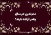 روانشناسی شخصیت متولدین هر سال چقدر اراده دارند؟