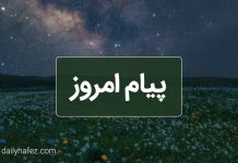 پیام امروز برای متولدین هر ماه