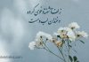 شور و افسوس در یک نگاه؛ نگاهی به عاشقانه‌ های غم‌ انگیز حافظ