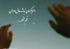 اشعار حافظ از تاریکی به روشنایی؛ مسیر زندگی در غزل‌ های حافظ!