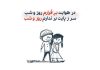 داستان بی‌ قراری عاشقانه در غزل مولانا