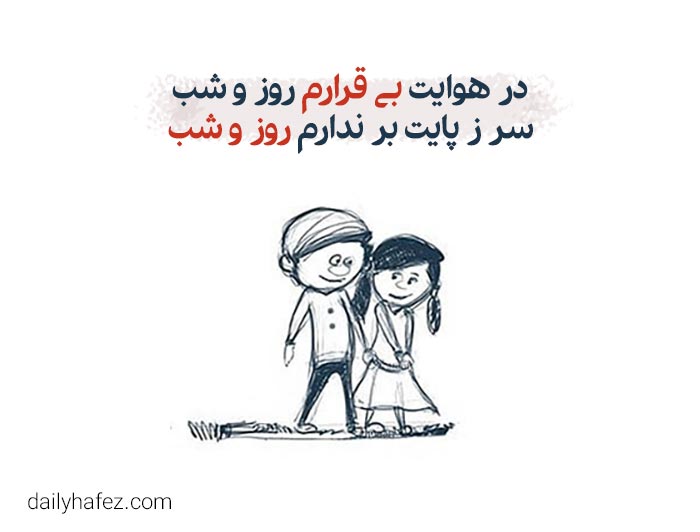 داستان بی‌ قراری عاشقانه در غزل مولانا