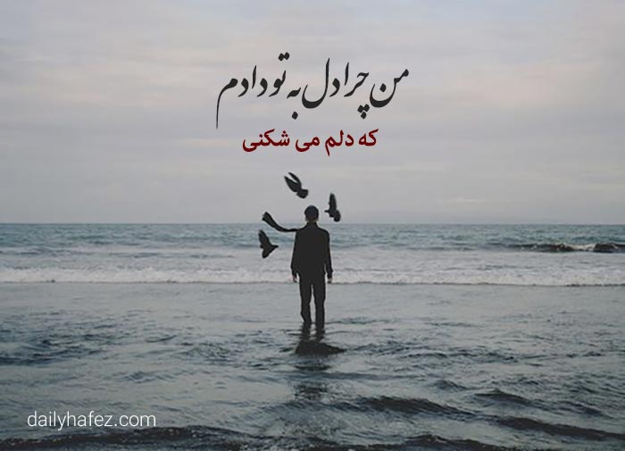 گلایه‌ های عاشقانه سعدی