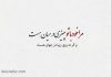 یک غزل عاشقانه رازِ میان دل‌ ها